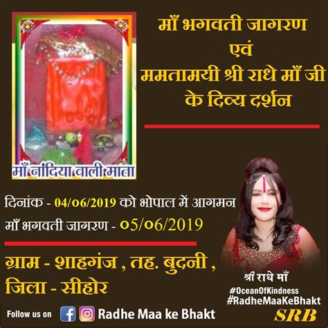 Radhe Maa Ke Bhakt