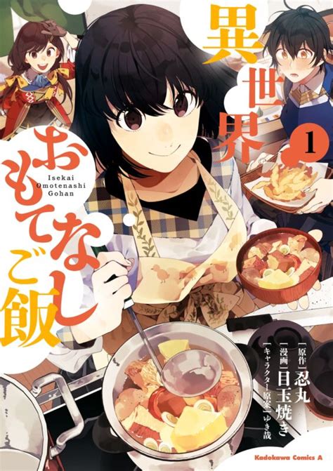 Manga Memasak Isekai Terbaik Yang Wajib Kamu Baca All Things Anime