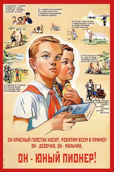 006. Советский плакат: Он красный галстук носит, ребятам всем в пример ...