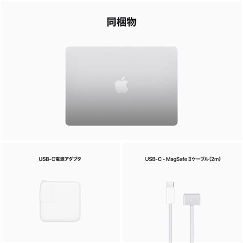 Apple Mly03ja 13インチmacbook Air： 8コアcpuと10コアgpuを搭載したapple M2チップ 512gb Ssd シルバーエディオン公式通販