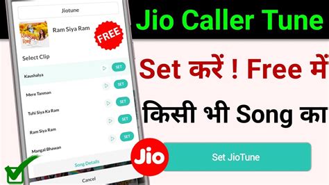 Jio Tune Kaise Set Kare Free Me How To Set Free Jio Caller Tune Jio