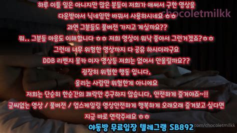 야동 텔레그램 Sb892 유륜 섹시 갈보 혼탕 왁싱 머신 오랄 처녀막 잠따 펠라 한국 Eporner