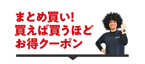 スーパーsale ポイント クーポン 売り尽くし セール