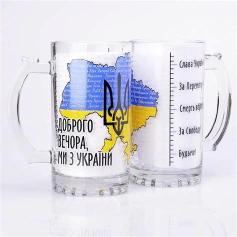 Пивной бокал для пива подарочный с ручкой патриотический с надписью и ...