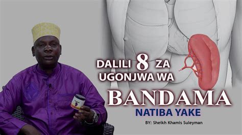 DALILI 8 ZA UGONJWA WA BANDAMA NA TIBA YAKE SHEIKH KHAMIS SULEYMAN