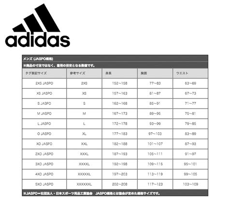 Adidas Size Chart Cm