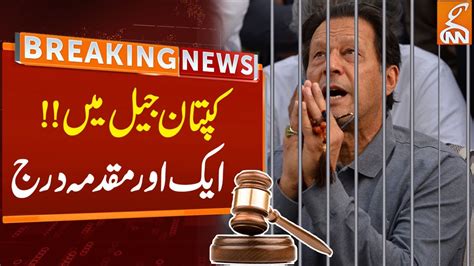 Another Case Filed Against Imran Khan Breaking News Gnn Youtube