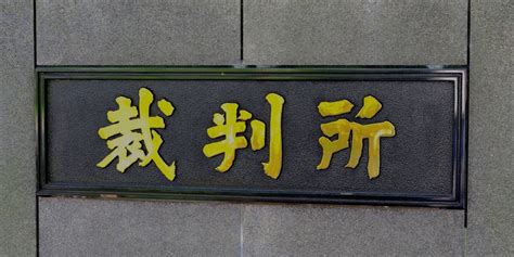 [b あとで読む] 法テラス訴えた弁護士法人が敗訴 報酬の直接回収や出廷日当めぐる訴訟 青森地裁 弁護士ドットコムニュース