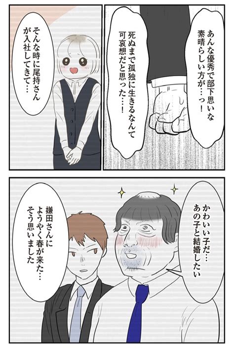 ＜画像11392＞「いじめのつもりはなかった」パワハラ上司から謝罪を受けるが見苦しい言い訳、責任転嫁の嵐に怒りが止まらない【作者に聞く