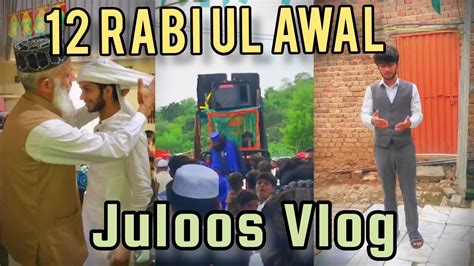 12 Rabi Ul Awal Juloos Vlog Youtube