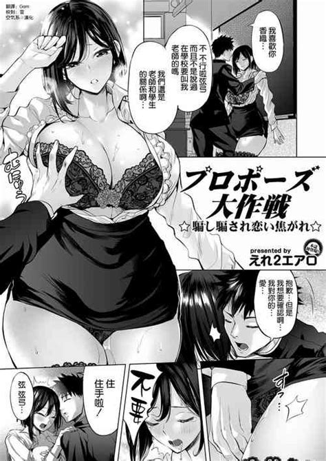 Artist Ere 2 Earo Nhentai Hentai Doujinshi And Manga