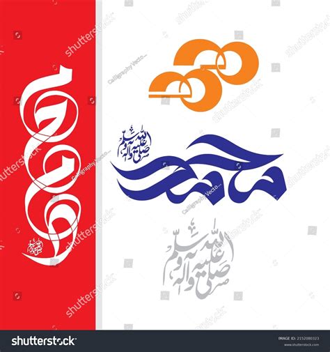 Muhammadsal Allah Alaihi Wassalam Means Name Stock Vector (Royalty Free ...