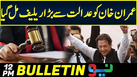 Big Orders Of Court Good News For Imran Khan Pm News Bulletin