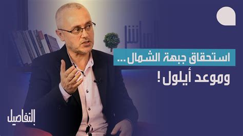 معطيات تكشف لاول مرة مع مختص الشأن العبري حسن حجازي عن داخل اسرائيل