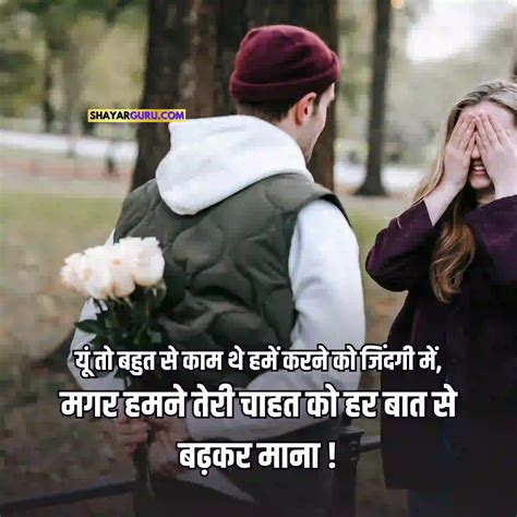 150 Love Sms In Hindi For Girlfriend Boyfriend Best लव