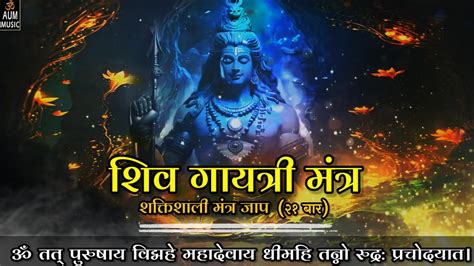 Shiv Gayatri Mantra Essential Chants Of Shiva Om