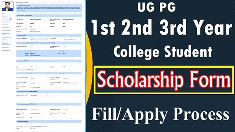 Mp Scholarship Form 2020 College Scholarship Form Apply 1st 2nd