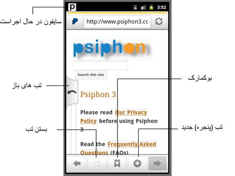 صفحه دانلود سایفون ۳