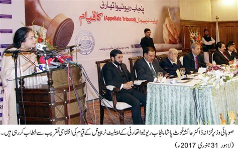 Finance Minister Addressing On Opening Ceremony Of Appellate Tribunal Punjab Revenue Authority