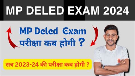 Mp Deled Exam Date 2024 Mp Deled Exam 2024 Mp Deled Exam Kab Hogi