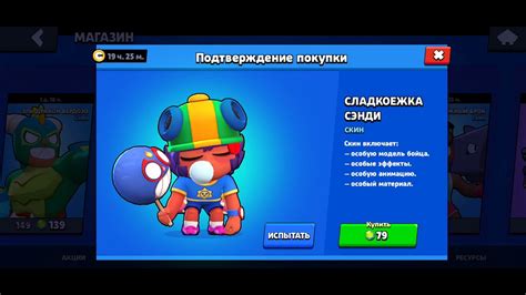Купил очень крутой скин на Сенди! - YouTube