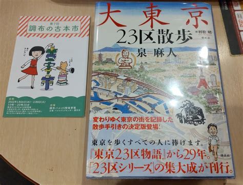 調布parcoで開催中の第7回調布の古本市 モクモク羊のブログ