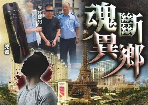 巴黎人酒店兇殺案 27歲漢涉換錢殞命 疑犯逃返潮州落網｜即時新聞｜港澳｜on Cc東網