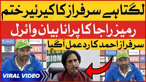 Sarfaraz Ahmed Shocking Reaction On Ramiz Raja Statement Pak Vs Nz