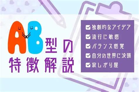 Ab型と相性のいい血液型は？恋愛・結婚・仕事相性ランキング【血液型相性】 うらなえる 無料占い・今日の運勢