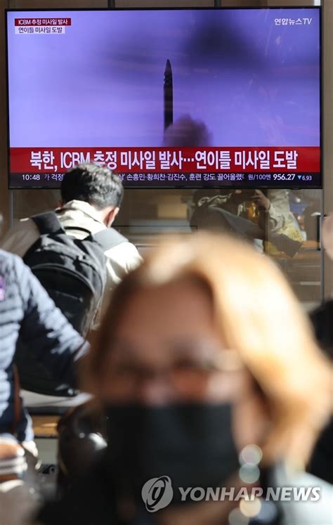 북한 Icbm 추정 미사일 발사 연합뉴스