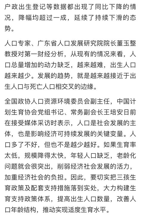 2020年中国净增人口仅204万，创下1962年以来最低纪录 新·品葱