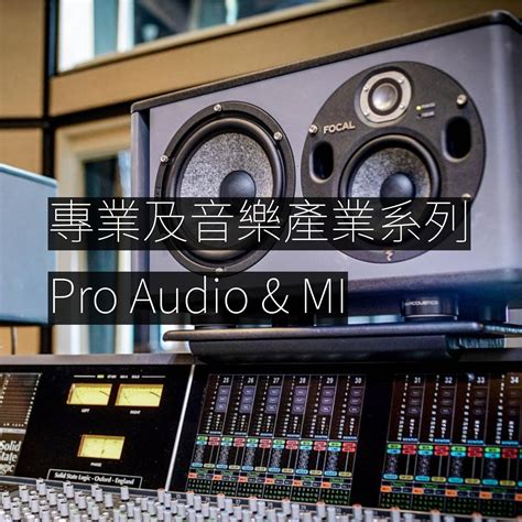 Isoacoustics Fully Inspired Trading Company 富禮韻貿易有限公司