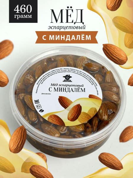 Эспарцетовый мед с миндалем 460 г, к чаю, полезный подарок, правильное ...