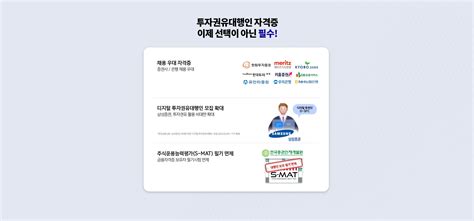 해커스 투자권유대행인 인강 듣고 금융자격증 투자권유대행인 시험 준비 투자권유대행인 단기 합격을 위한 꿀팁 대방출