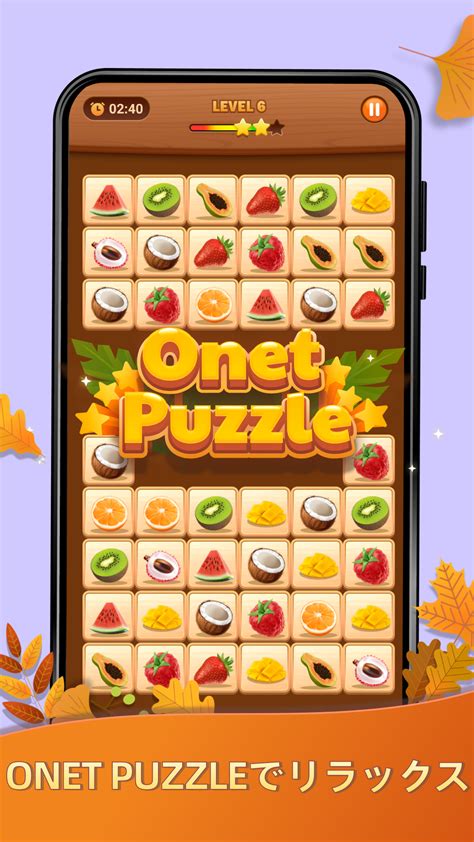 「onet Puzzle メモリータイルマッチコネクトゲーム」をpcでダウンロード