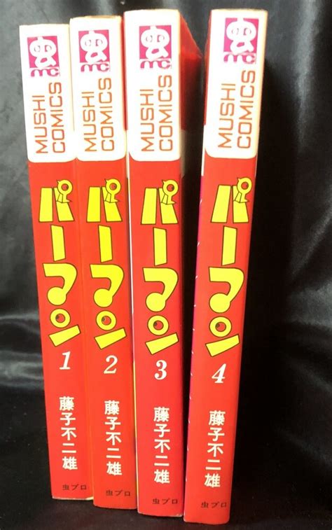 Mushi Production Shoji Mushi Comics Fujiko Fujio Perman All Volume 4