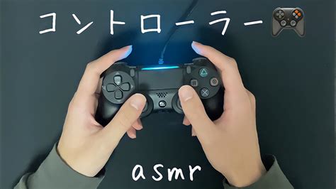 【asmrカチカチ音】コントローラーの音🎮 Youtube