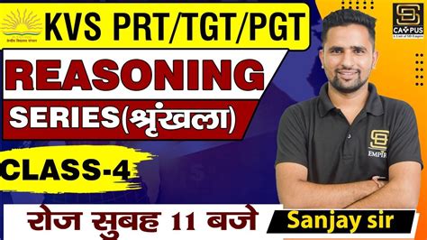 KVS PRT TGT PGT 2023 KVS COMPLETE REASONING By Sanjay Sir Class 4