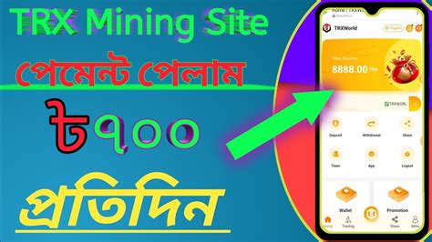 Best Trx Mining Site Sign Up Bonus Trx Mining Site