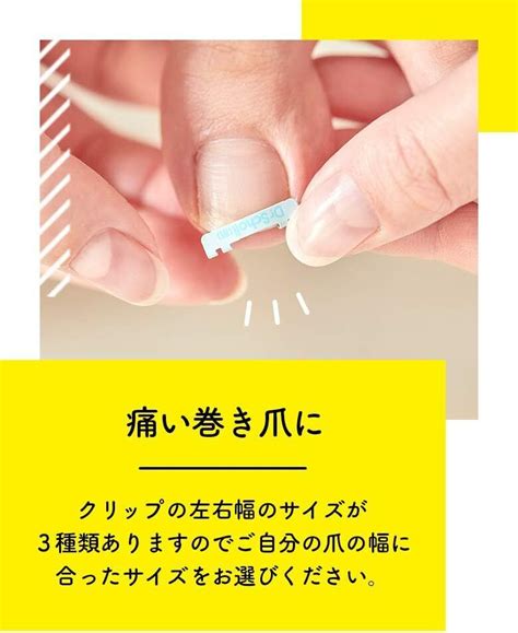 New Dr Scholl Clip For Ingrown Toenail Caring Toenail Curve L Size From Japan Ebay