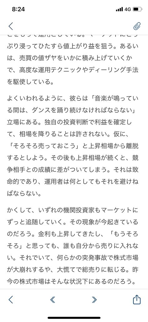 五月 On Twitter 日経で澤上さんが機関投資家の投資行動を戒めつつ株安に警鐘を鳴らしている…いつの間にこんなキャラ変を