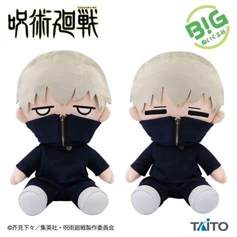 Taito Jujutsu Kaisen Toge Inumaki Big Plush Nendo Addicts