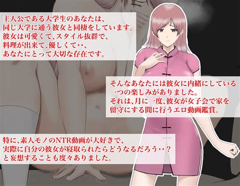 【50off】ntr性癖がある俺が大切な彼女と相互鑑賞してみたら・・ あるくつうる Dlsite 同人 R18