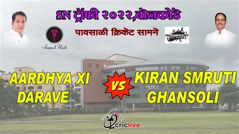 Aaradhya Xi Darave Vs Kiran Smruti Ghansoli Vs Sn Trophy