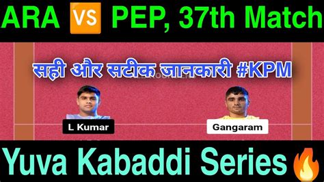 ARA Vs PEP Dream11 Prediction ARA Vs PEP Today Match Kabaddi Team