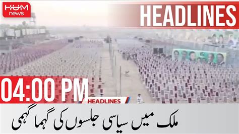 Hum News Headlines 04 Pm Miftah Ismail Imran Khan Faisalabad Jalsa Gujrat Jalsa 15 May