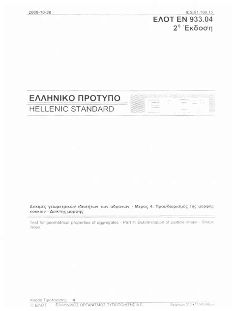 En 933-04 | PDF