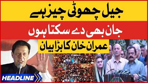 Imran Khan Big Statement News Headlines AT 11 PM PTI Islamabad Long