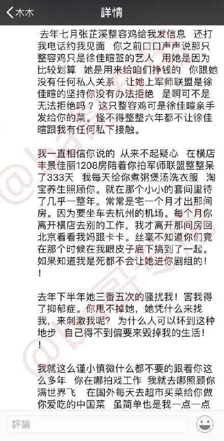 吳秀波，渣男？女演員控訴，稱被玩弄7年感情還遭毆打！ 每日頭條