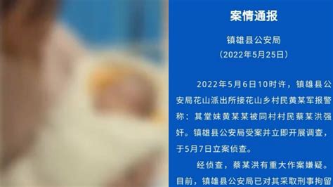 16岁初一女生宿舍生下男婴，自述遭同学父亲强奸，同村一村民已刑拘腾讯视频